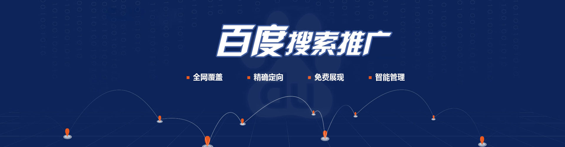 渌口推广竞价